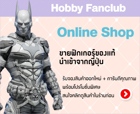 Hobby Fanclub Store - จำหน่ายฟิกเกอร์ของแท้ นำเข้าจากญี่ปุ่น