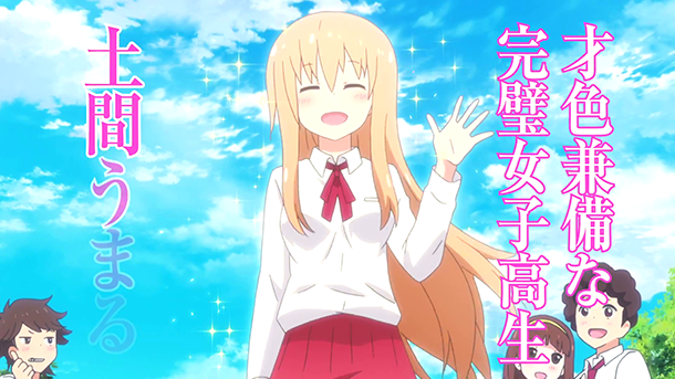 Himouto! Umaru-chan ตอนที่ 1-13 ซับไทย + OAD [จบ]