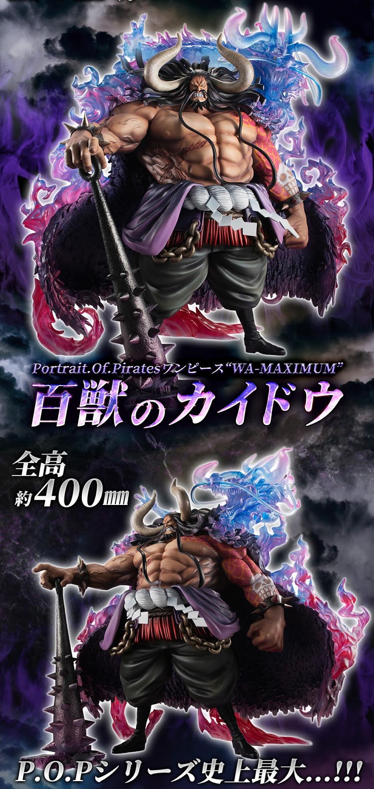 MegaHouse Portrait Of Pirates One Piece WA MAXIMUM Kaido Of The