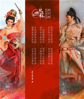 Tang-Fengs-interpretation-of-Qingping-Yang-Guifei-King-16