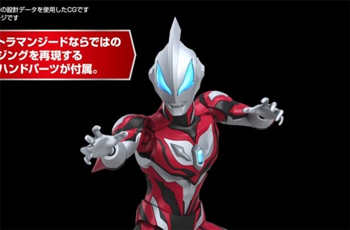 Bandai Figure Rise Standard Ultraman Geed Primitive