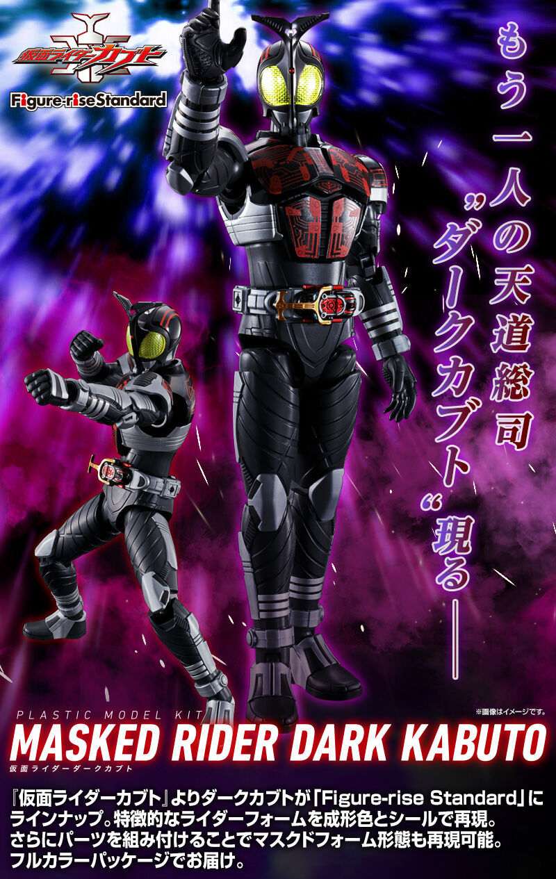 Bandai Figure Rise Standard Kamen Rider Dark Kabuto