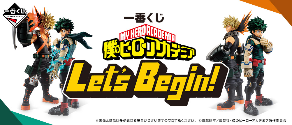 Ichiban Kuji กับงานฟิกเกอร์สวย ๆ จาก My Hero Academia