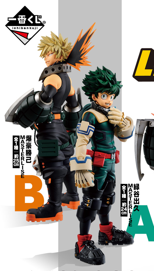 Ichiban Kuji กับงานฟิกเกอร์สวย ๆ จาก My Hero Academia