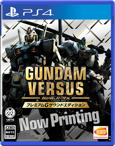 ประกาศวันจำหน่ายเกม Gundam Versus พร้อมรายละเอียดของรุ่นลิมิตเต็ด