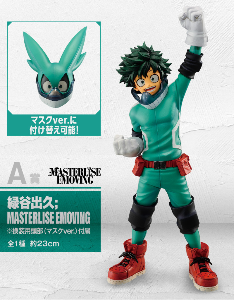 งามจริง อะไรจริง กับ Ichiban Kuji My Hero Academia Begin the HERO!