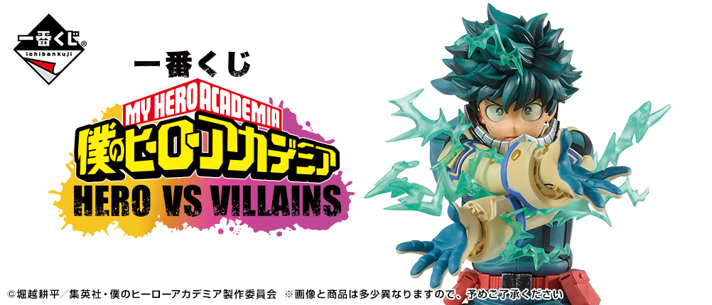 สวยแจ่มกับ Ichiban Kuji My Hero Academia Hero VS Villains