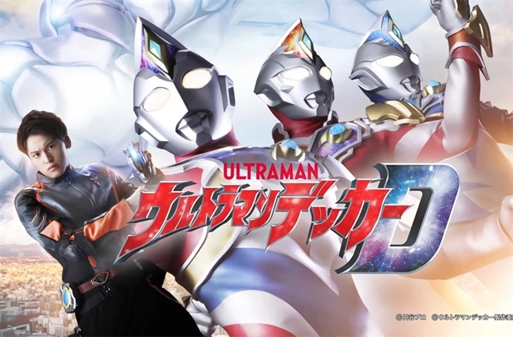 เปิดตัว Ultraman Decker พร้อมฉายกรกฎาคม 2022 นี้