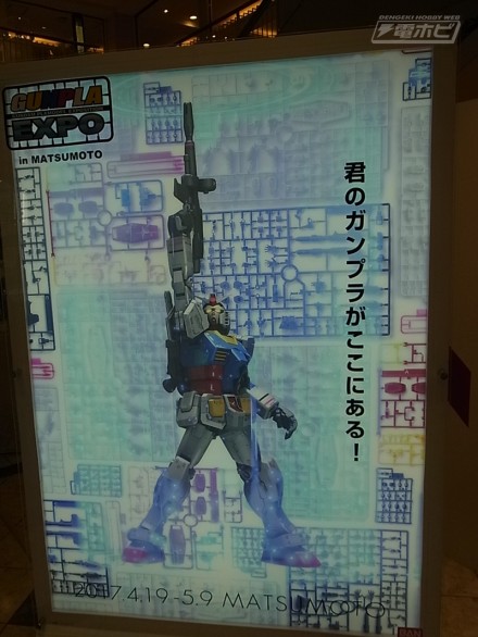 รวมภาพถ่ายสินค้าจากงาน Gundam EXPO ที่จัดขึ้นที่มัตสุโมโตะ