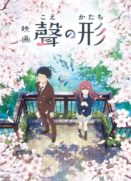 ไทยมีเฮ!!!... รักไร้เสียง Silent Voice Anime จะฉายในไทยเดือนมีนาคมนี้
