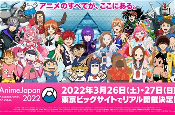 อัพเดทฟิกเกอร์และของสะสมจากงาน AnimeJapan 2022
