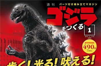 ไม่ธรรมดา!! เมื่อฟิกเกอร์ Godzilla สามารถบังคับได้ด้วยรีโมทคอนโทรล