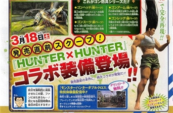 จะเป็นยังไง เมื่อเกม Monster Hunter XX กับ Hunter x Hunter ร่วมมือกัน