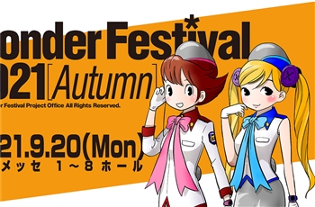 Wonder Festival 2021 Autumn เตรียมจัดขึ้นในเดือนกันยายนนี้