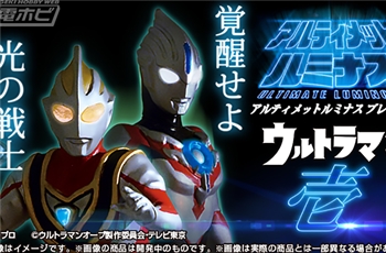 ชมภาพสินค้าอย่างงามของ Super Premium Light Ultraman Ichi ไกอาและออร์บ