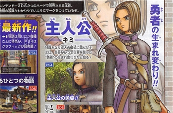 ภาพแสกนพร้อมรายละเอียดเพิ่มเติมของเกมส์ Dragon Quest XI