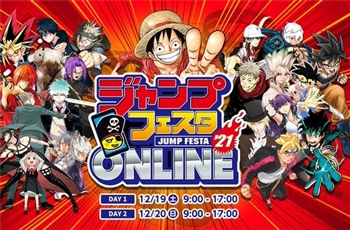 แอ็คชั่นฟิกเกอร์ใหม่ จาก Tamashii Nations และงาน Jump Festa Online 2021