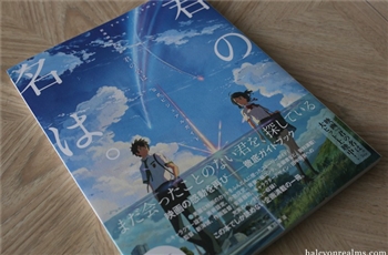 รีวิวหนังสือ Your Name - Makoto Shinkai Anime Visual Guide Book