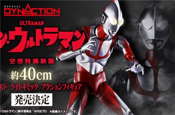 งานเสกลใหญ่ก็มากับ Shin Ultraman ที่เตรียมผลิตในซีรีส์ DYNACTION