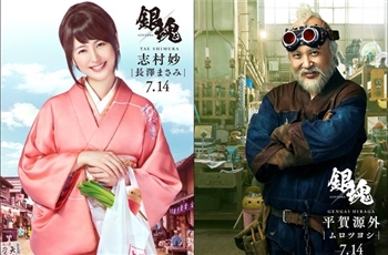 ภาพยนต์ไลฟ์แอ็คชั่นกินทามะเผยภาพโปสเตอร์ของ Tae Shimura และ Gengai Hiraga