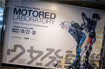 ชมภาพวาดและต้นแบบฟิกเกอร์สไตล์ Girl Engine ในงาน Motored Cyborg Runner Figure Exhibition