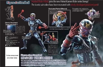 ภาพแรกกับ Figure-riseStandard Kamen Rider Hibiki