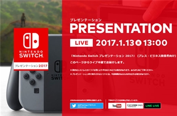 Nintendo Switch เตรียมจัด Live พรีเซนต์ในวันที่ 13 มกราคมนี้