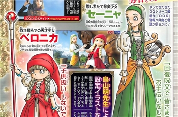 นิตยสารจัมพ์ปล่อยภาพและรายละเอียดตัวละครใหม่ในเกมส์ Dragon Quest XI