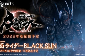 พรีวิวเบื้องต้นกับ SHFiguarts Kamen Rider Black Sun