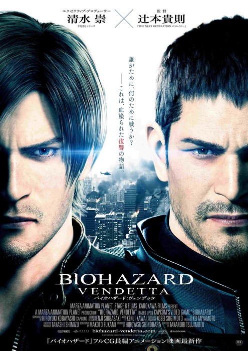 ชมตัวอย่างภาพยนต์ CG ตัวใหม่ของ Resident Evil: Vendetta