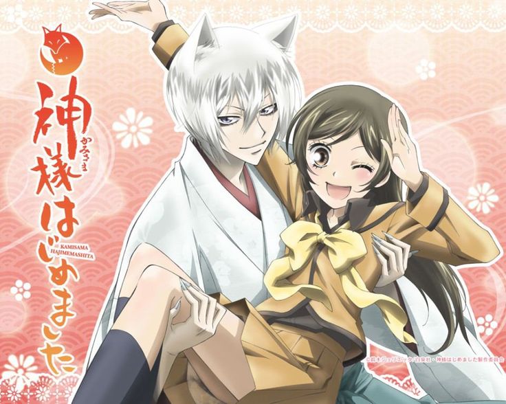 Kamisama Hajimemashita จิ้งจอกเย็นชากับสาวซ่าเทพจำเป็น ตอนที่ 1-13 พากย์ไทย [จบ]
