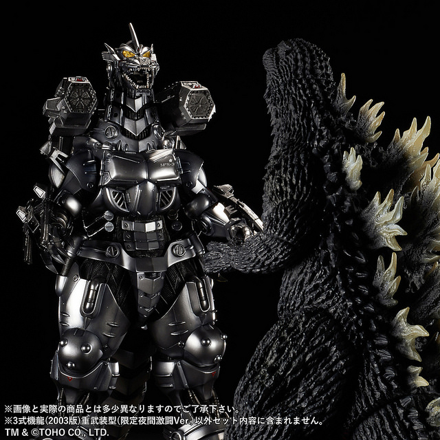 machine dragon (2003 version) heavy armed type