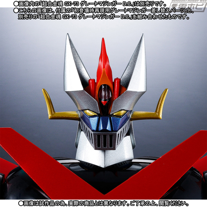 Super alloy soul GX-70D Mazinger Z