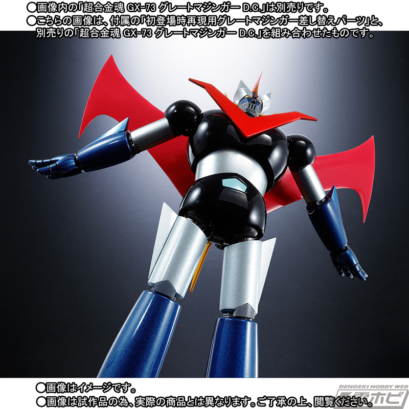 Super alloy soul GX-70D Mazinger Z