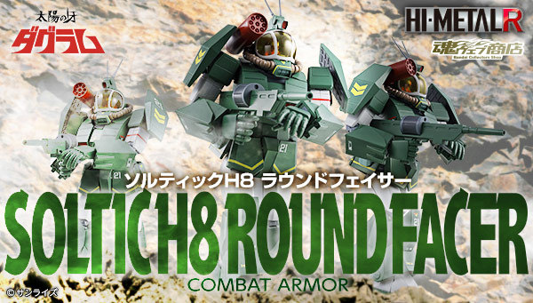 HI-METAL R SOLTIC H 8 Round Phaser