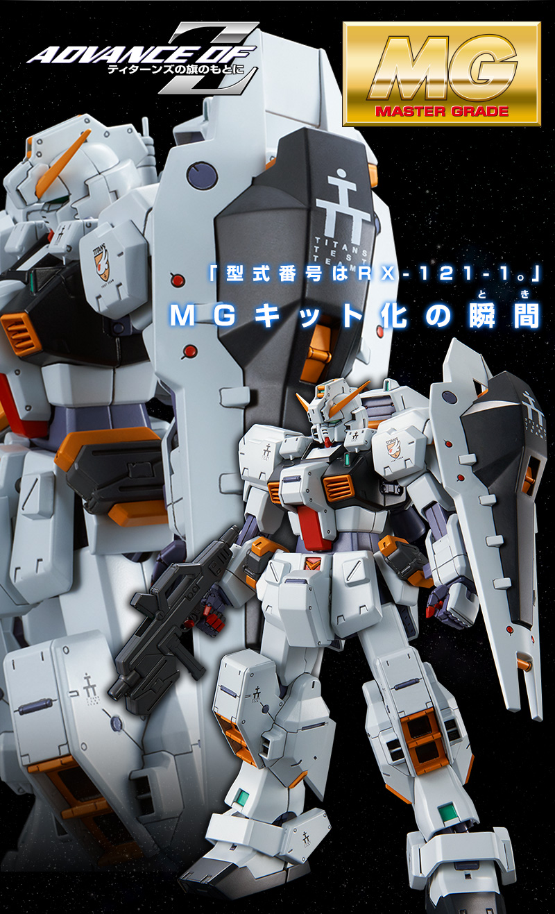 MG 1/100 Gundam TR-1 [Haze Ren]