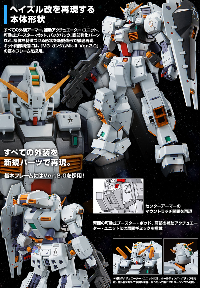 MG 1/100 Gundam TR-1 [Haze Ren]