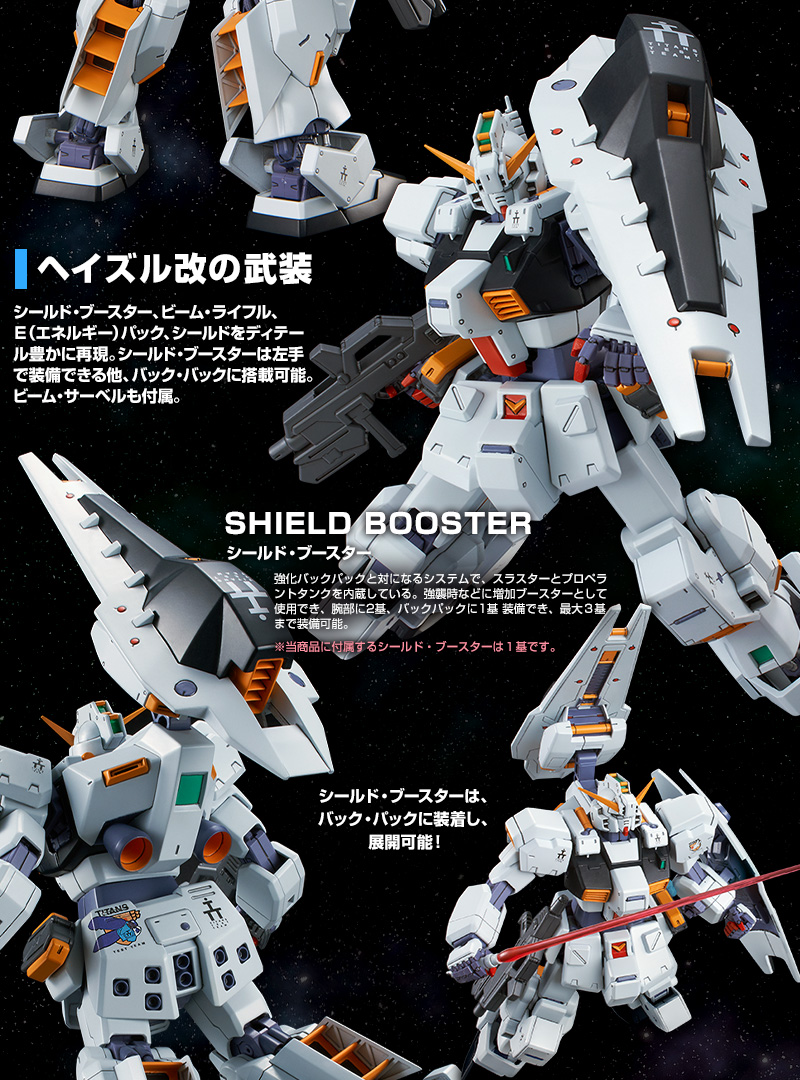 MG 1/100 Gundam TR-1 [Haze Ren]
