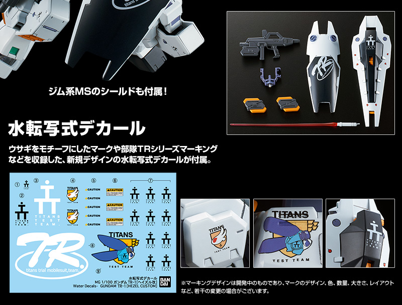MG 1/100 Gundam TR-1 [Haze Ren]