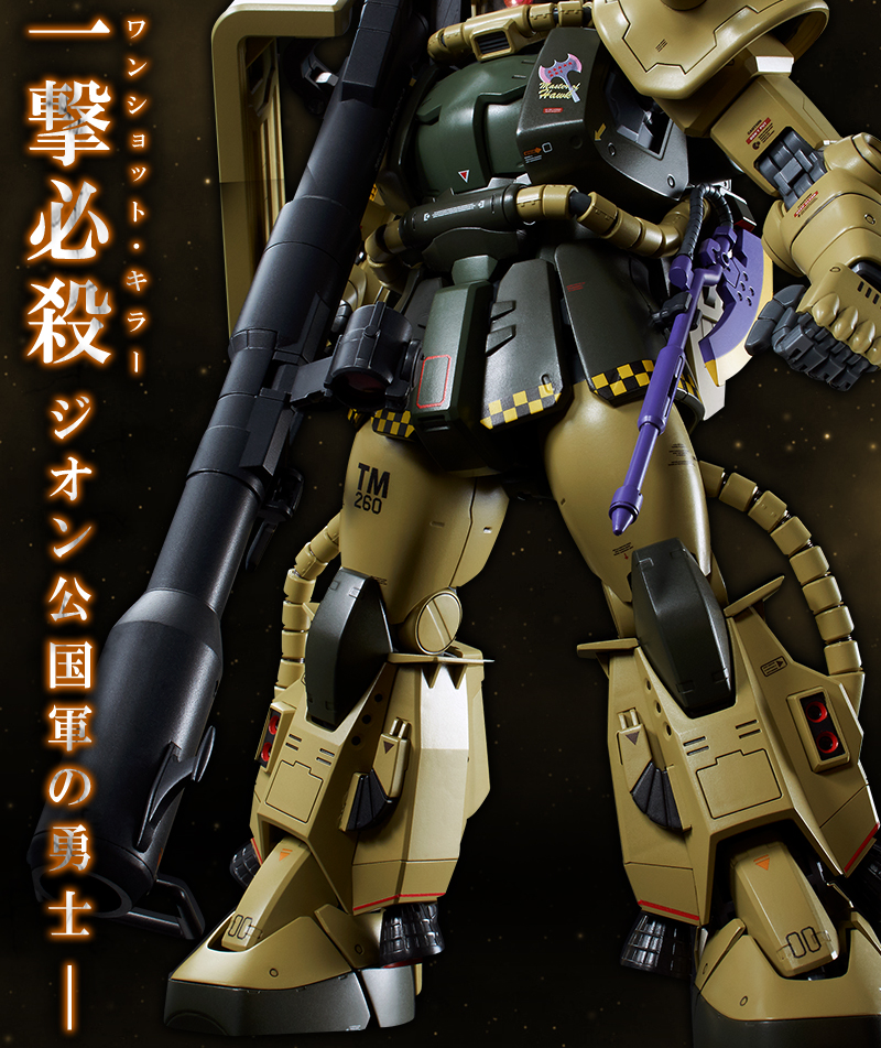 MG 1/100 MS-06R-1 Bulresius Oggs Special Sack II