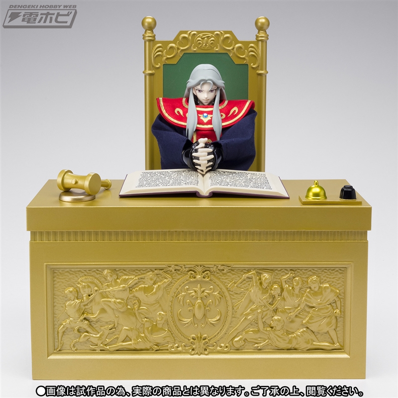 Saint Seiya Hades Hades Edition