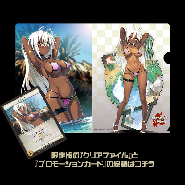 Lucifer the Image of Pride Kuro no Koromo Ver.