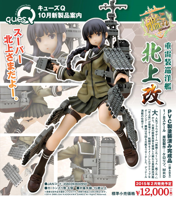 Kitakami Kai
