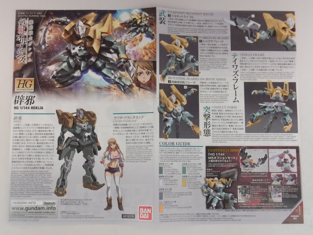 Review: HG 1/144 Hekija