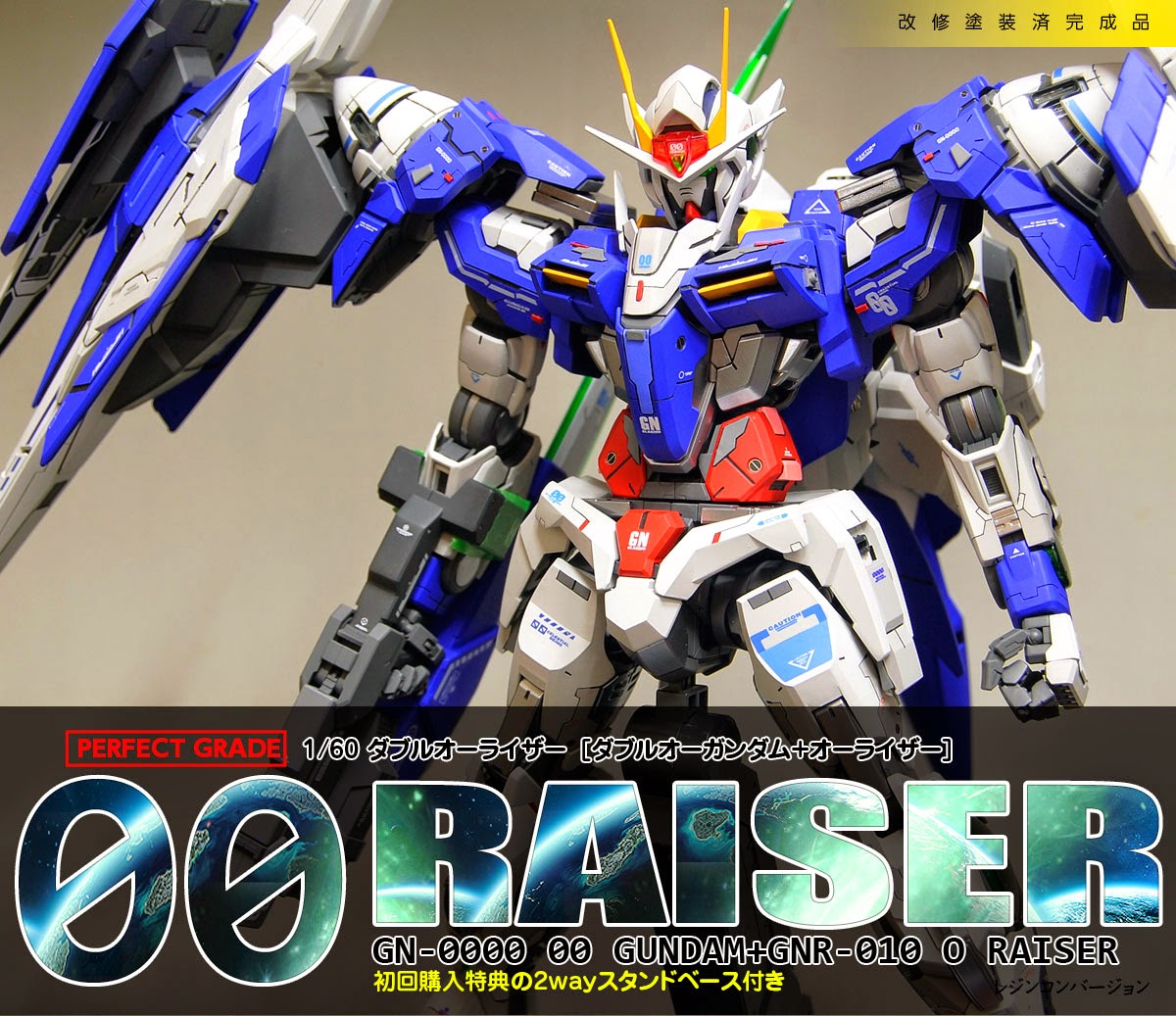 งาน custom: PG 1/60 00 Raiser อย่างงาม