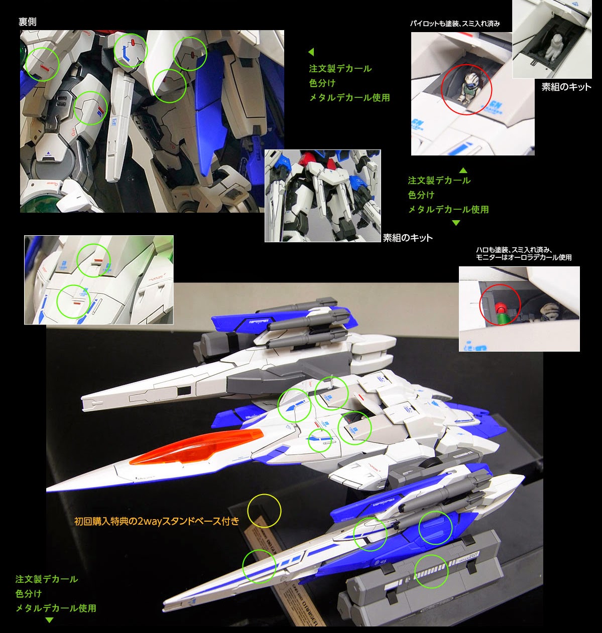 งาน custom: PG 1/60 00 Raiser อย่างงาม