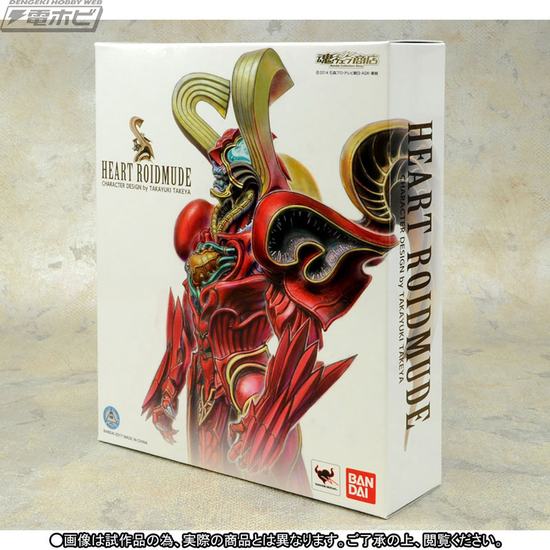 SIC Heart Roi Muide