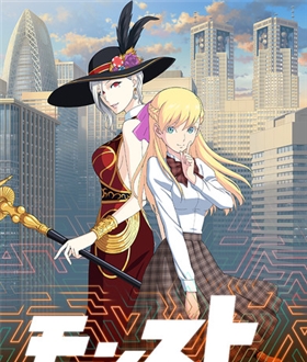 กำหนดวันฉายอนิเมะ-Monster-Strike-ซีซั่น-2