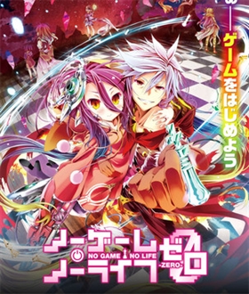 กำหนดฉายภาพยนต์อนิเมะ-No-Game-No-Life-Zero-ที่ญี่ปุ่น