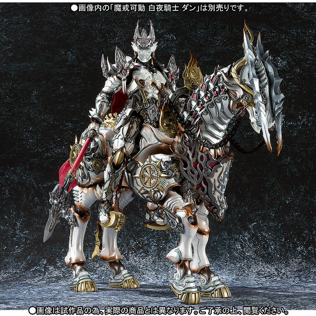 Garo Magical Movable Magisterium Hayate